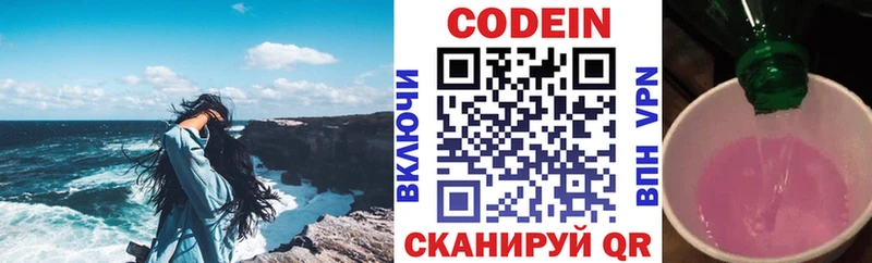 Codein Purple Drank  купить  сайты  Нязепетровск 