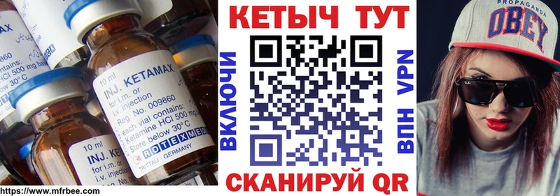 купить  цена  Нязепетровск  КЕТАМИН VHQ 