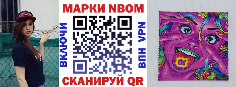 Марки NBOMe 1,5мг  где найти   Нязепетровск 